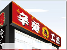 オリジナルファサード看板